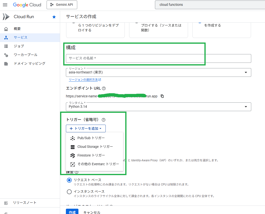 Cloud Run 概要画面 - 関数の作成ボタン