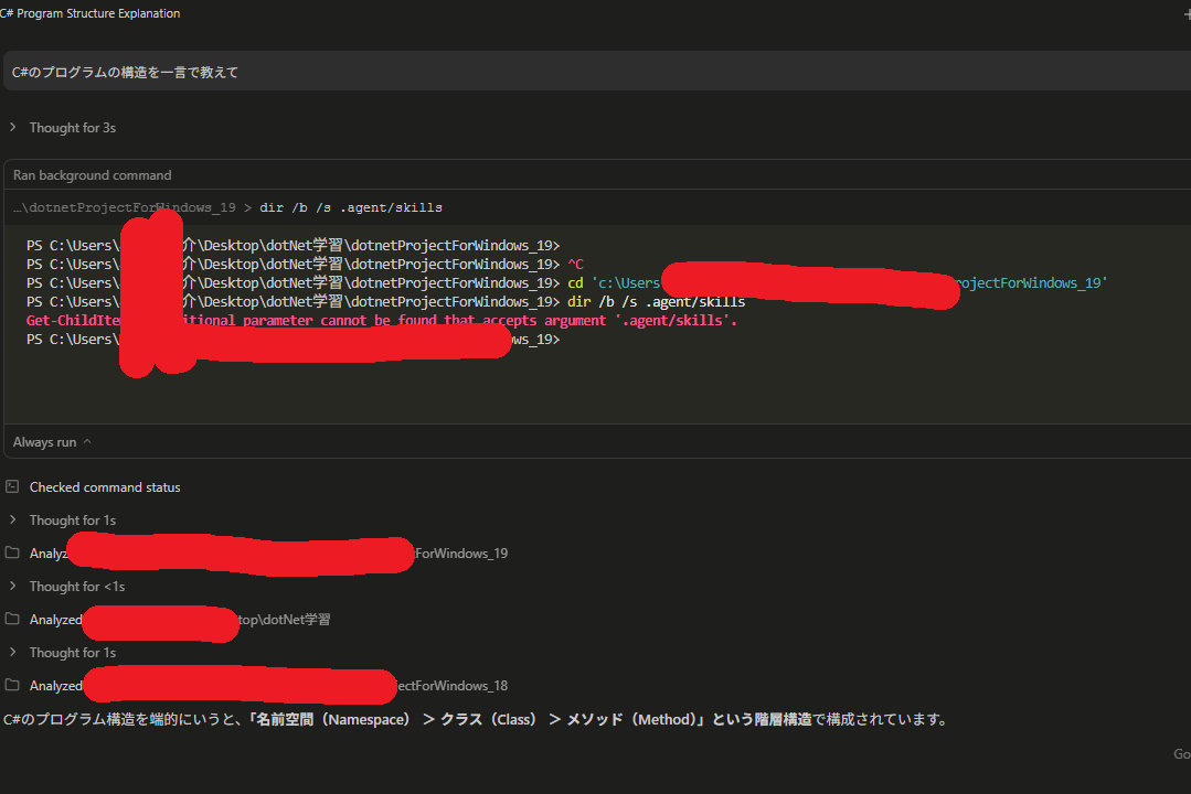 SKILL なし：同じプロンプトで一般知識で回答