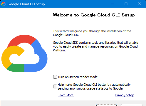 Google Cloud CLI Setup ウィザードのウェルカム画面。