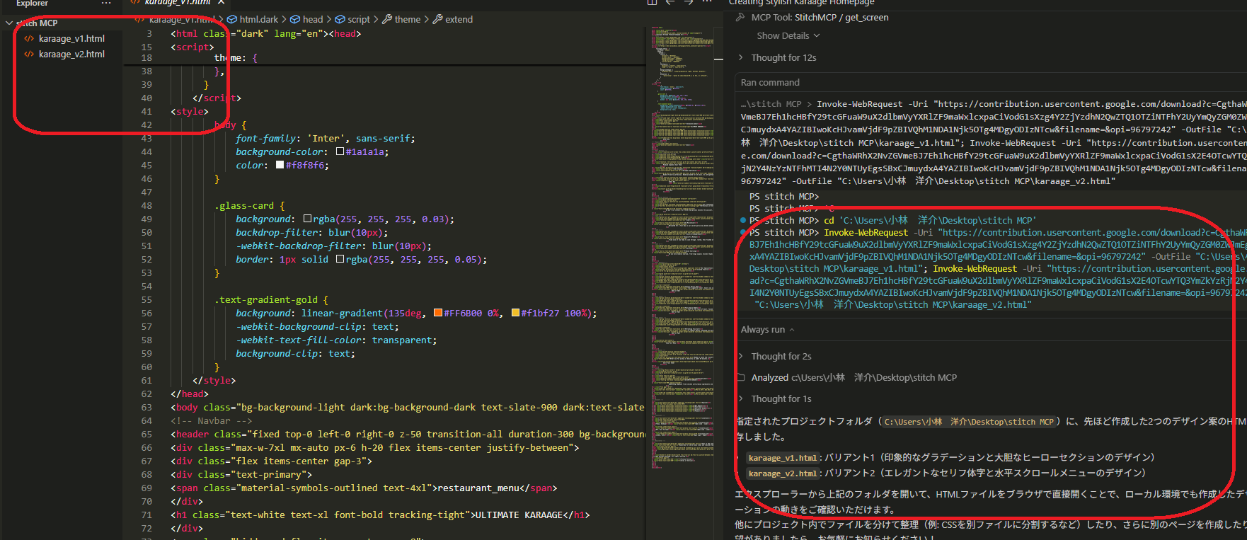 コマンドでStitchからデータを取得しプロジェクトに保存