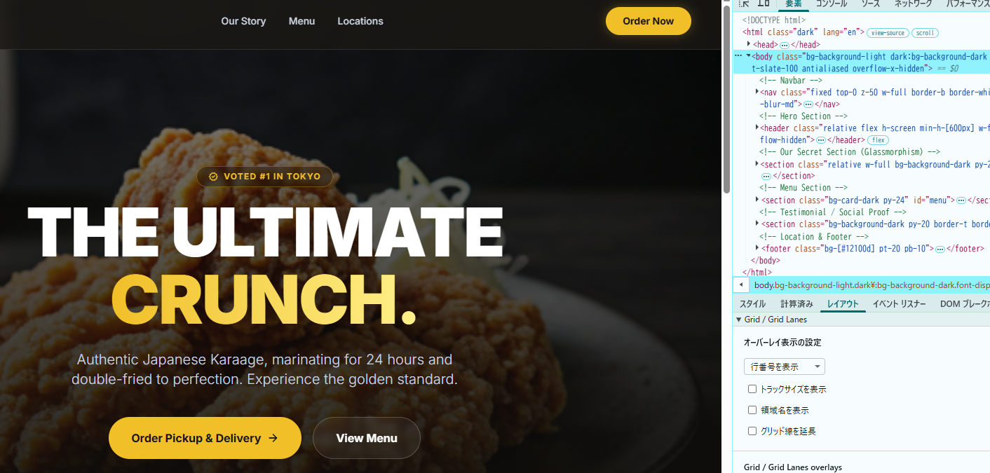 ローカルに保存したStitchデータをChromeの開発者ツールで開いた様子(要素タブでHTML・Tailwindのクラスを確認)