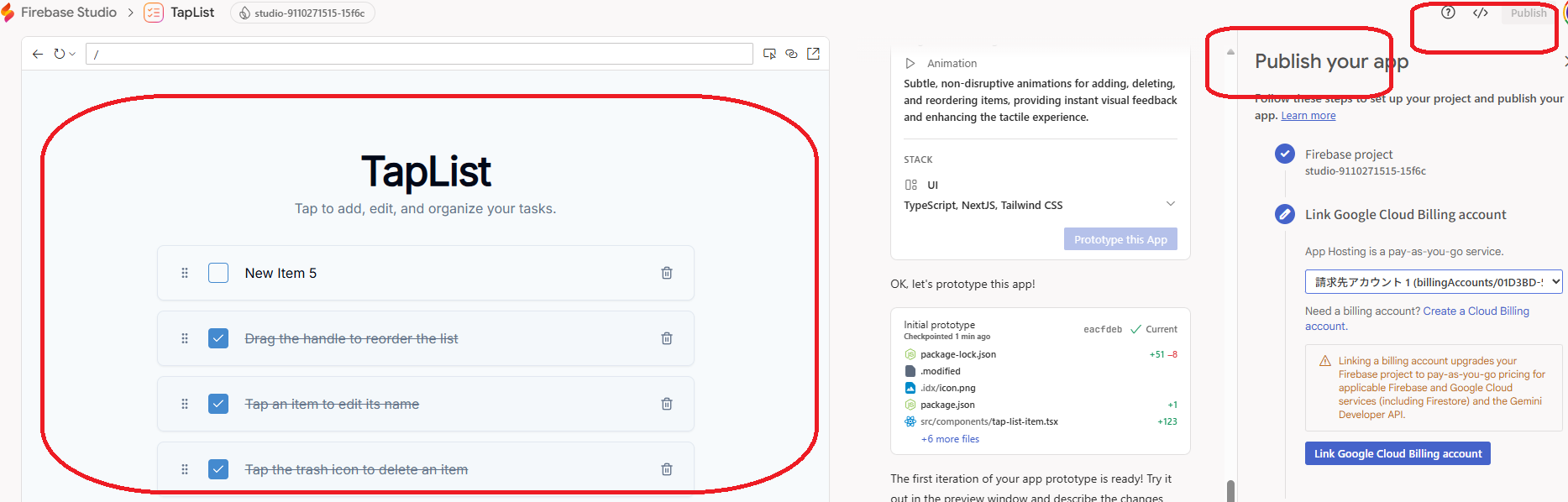 Firebase Studio でアプリを公開する画面。TapList のプレビューと「Publish your app」パネル。Firebase プロジェクトと請求先アカウントのリンクが必要