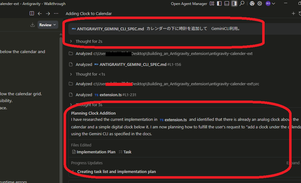 マニュアル参照で指示を出した様子