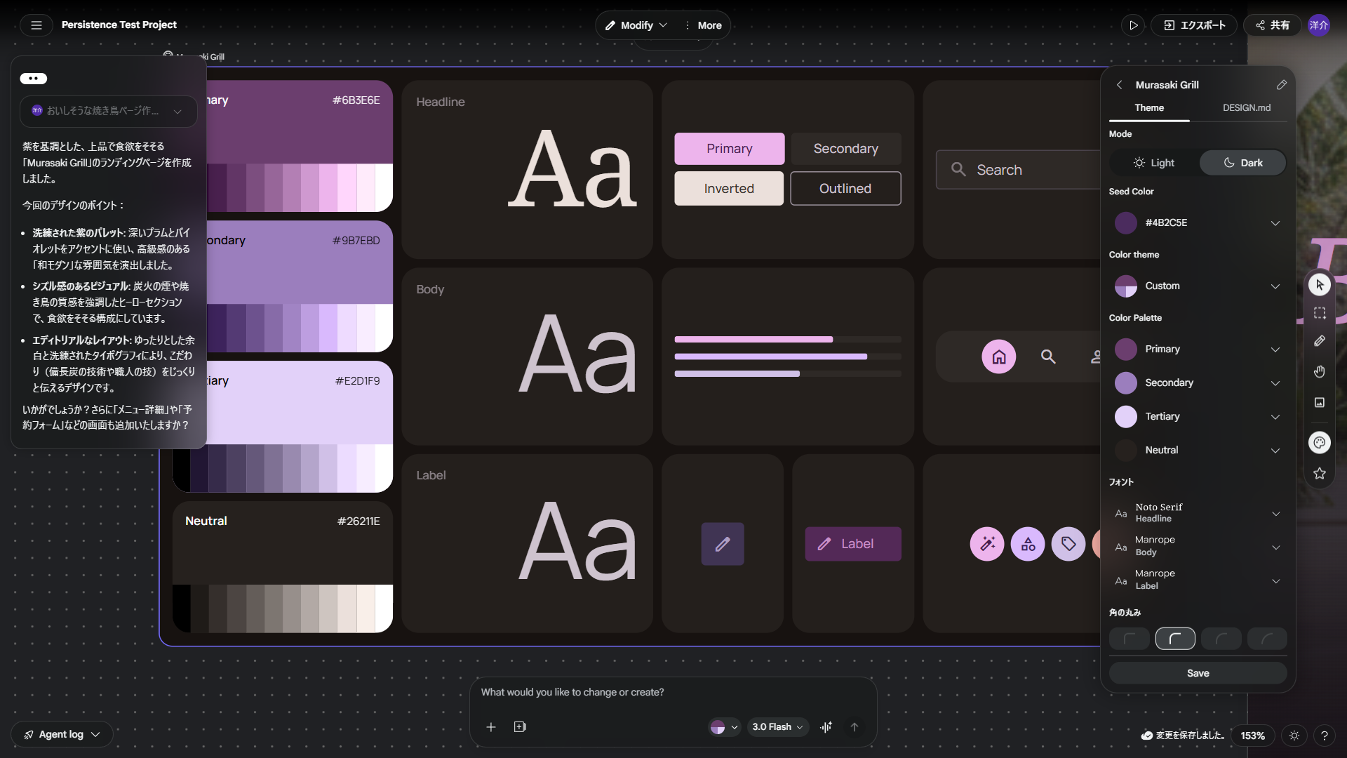 Design Systems の画面